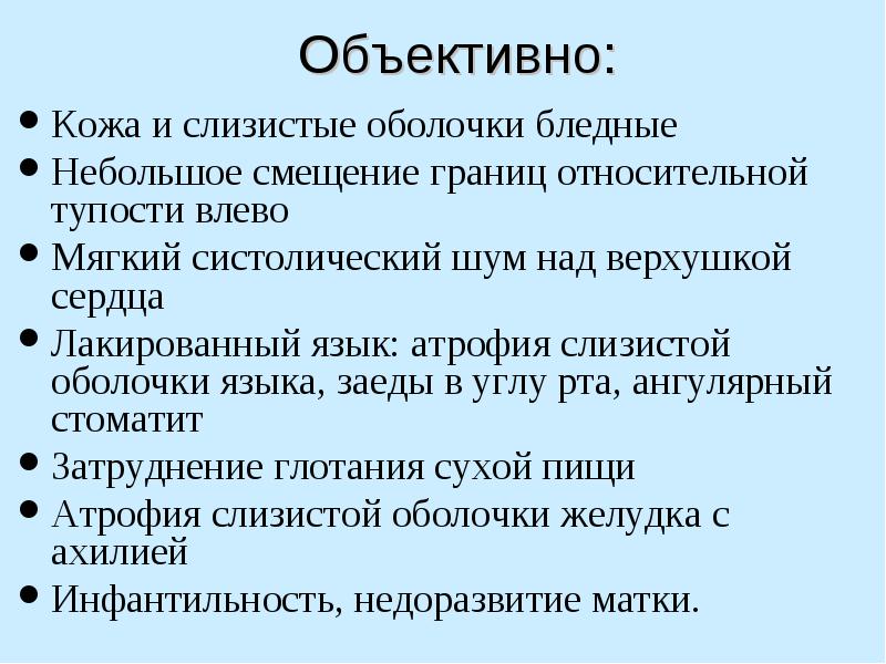 Анемии классификация патогенез лечение