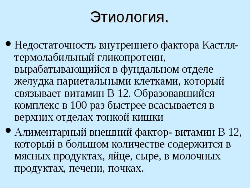 Анемии классификация патогенез лечение