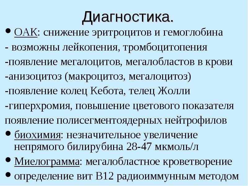 Анемии классификация патогенез лечение