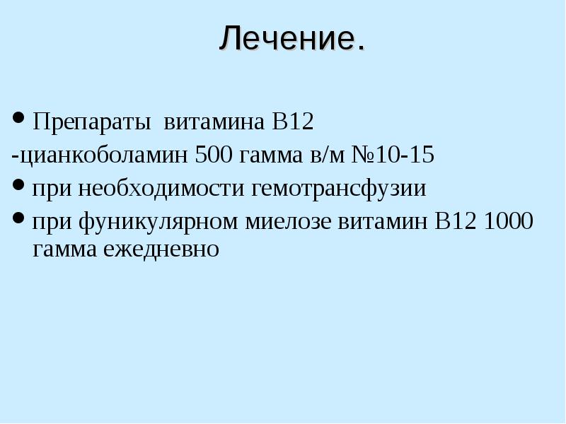 Анемии классификация патогенез лечение