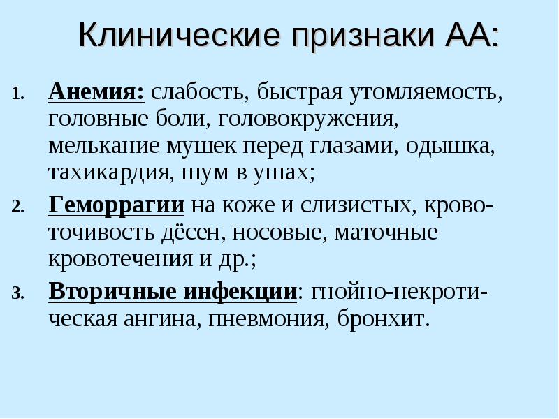 Анемии классификация патогенез лечение