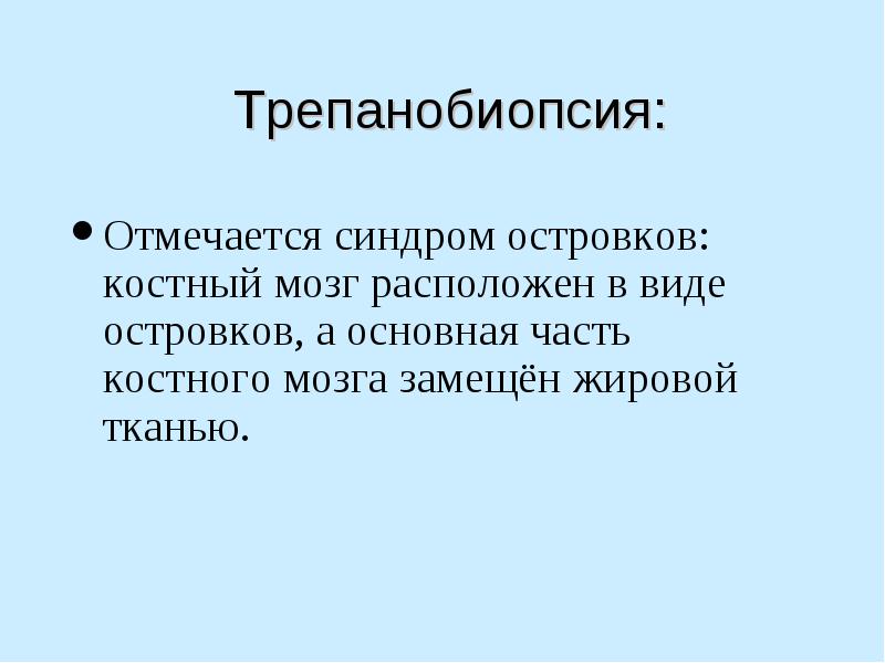 Анемии классификация патогенез лечение