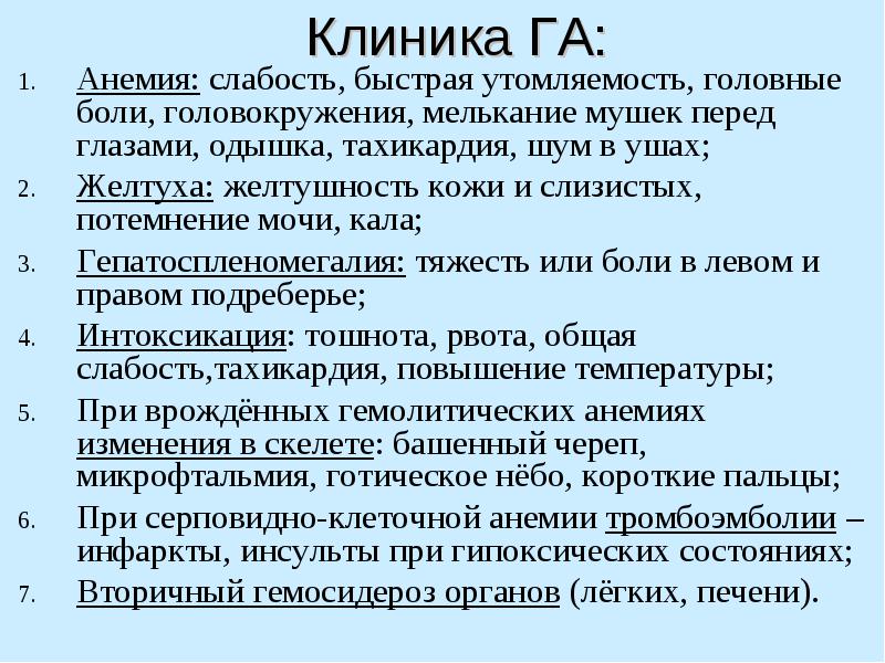 Анемии классификация патогенез лечение